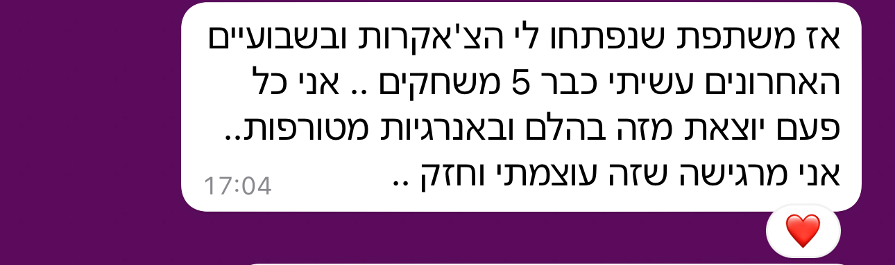 עדות - עשיתי כבר 5 משחקים, יוצאת בהלם ובאנרגיות מטורפות