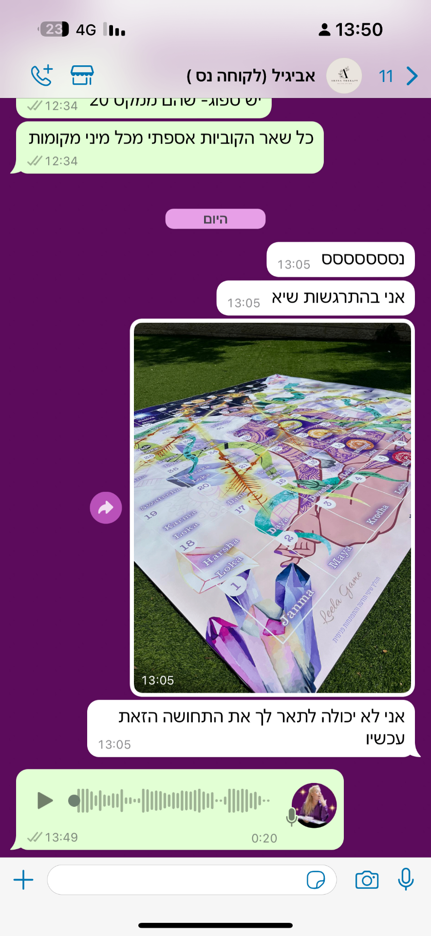 עדות - אני בהתרגשות שיא