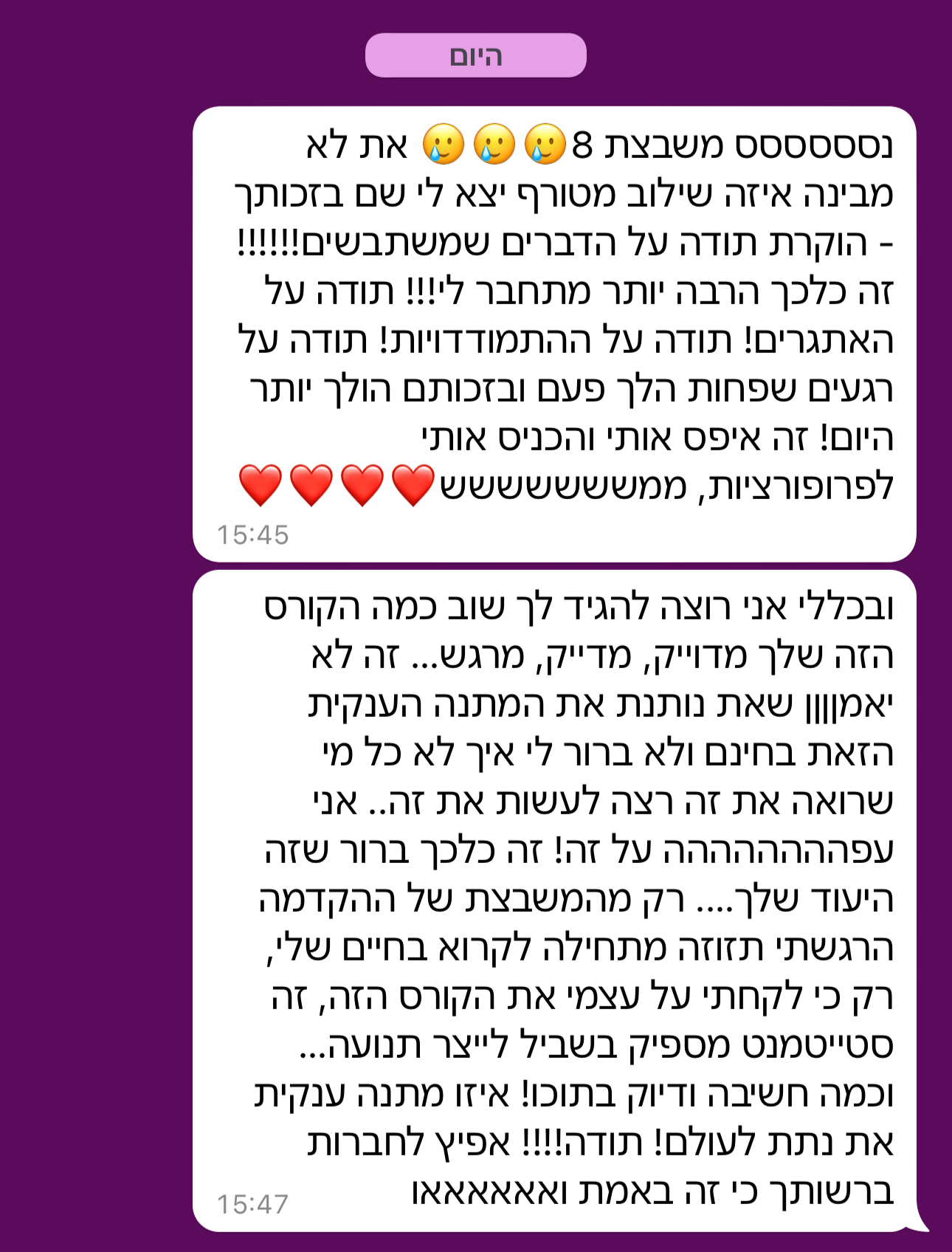 עדות - הקורס הזה מדוייק, מדייק, מרגש